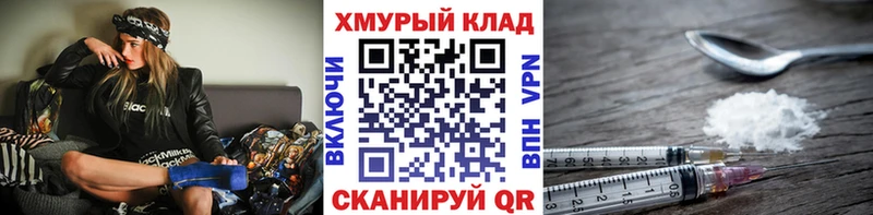 ГЕРОИН Heroin  Шиханы 