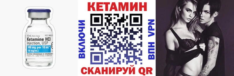 Кетамин ketamine Шиханы