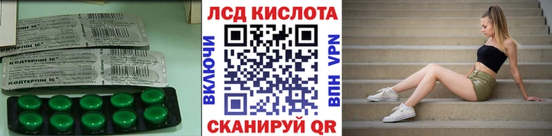 наркотики  Шиханы  Лсд 25 экстази кислота 