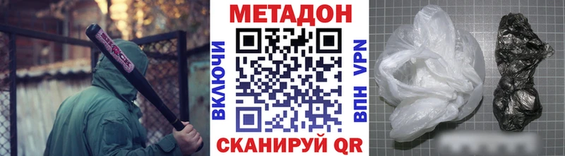 МЕТАДОН кристалл  цена наркотик  Шиханы 